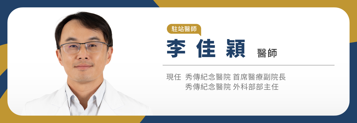 Sep.2024-李佳穎醫師-食道癌治療-吞嚥困難、體重減輕？食道癌患者該如何補充營養？